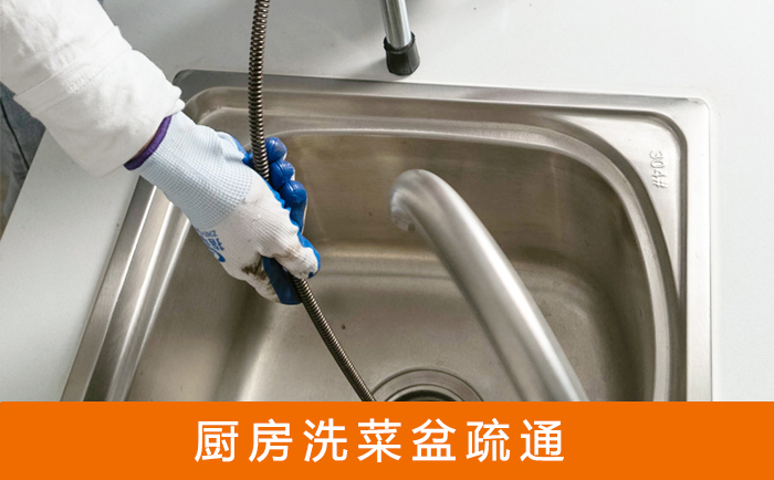 鲅鱼圈洗菜池疏通